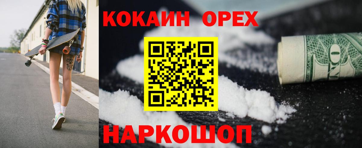 COCAIN  COCAIN VHQ  Кокаин Боливия  Вход с VPN  хочу наркоту  Каменск-Шахтинский 