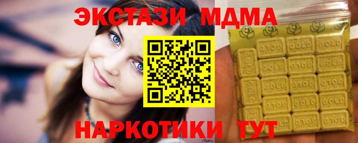 mega рабочий сайт  Ecstasy MDMA  Экстази Cube  Вход с VPN  Каменск-Шахтинский 