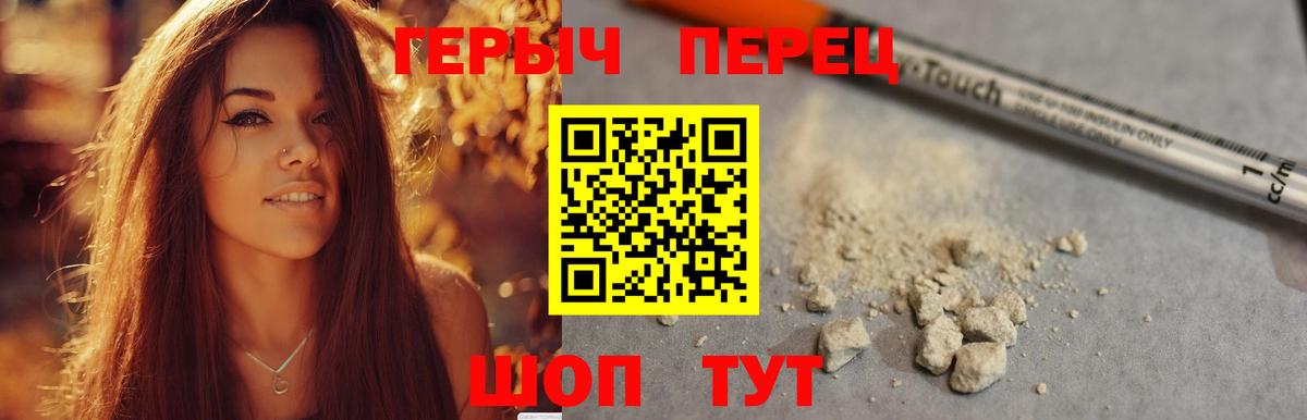 Каменск-Шахтинский  Героин  Вход с VPN  ГЕРОИН VHQ 