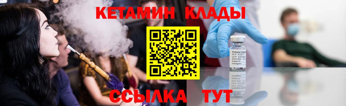 Кетамин ketamine Каменск-Шахтинский