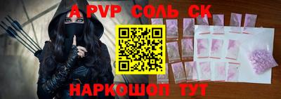 альфа пвп VHQ Беслан