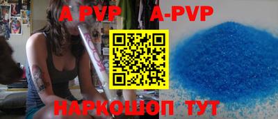 альфа пвп Бийск