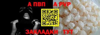 альфа пвп VHQ Беслан