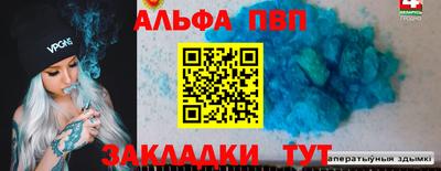 альфа пвп VHQ Беслан