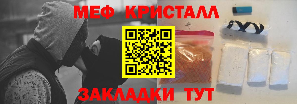 Меф кристаллы Каменск-Шахтинский