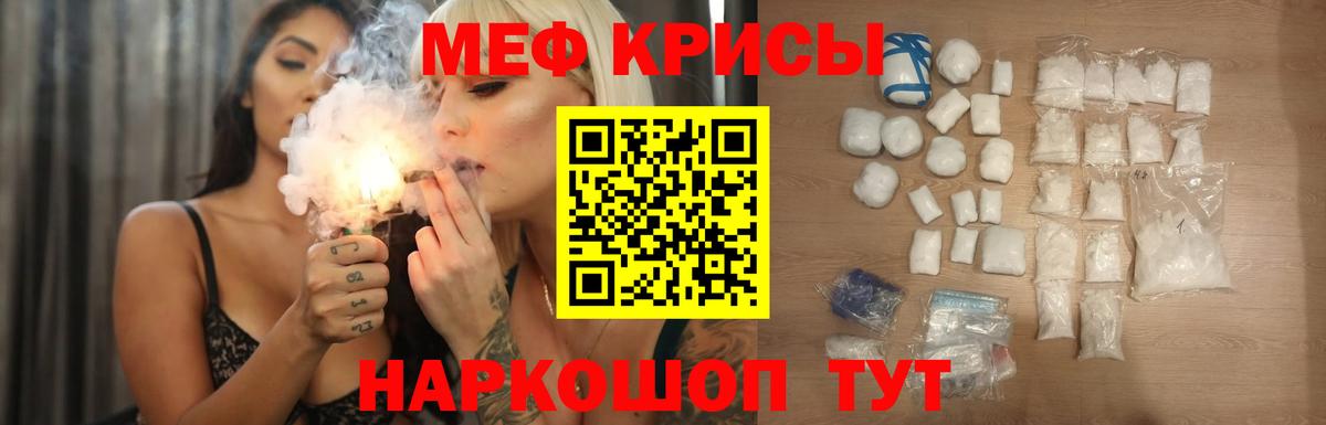 Мефедрон mephedrone  Меф VHQ  где найти наркотики  Меф  Каменск-Шахтинский  Вход с VPN 