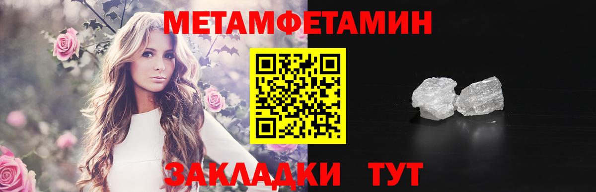 МЕТАМФЕТАМИН витя  МЕТАМФЕТАМИН витя  Первитин  Каменск-Шахтинский  Вход с VPN 