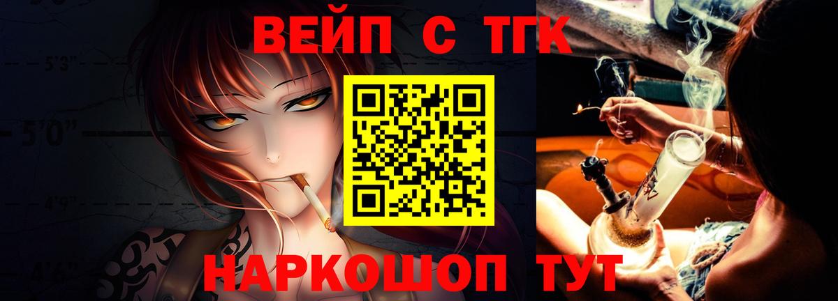 купить  сайты  Дистиллят ТГК концентрат  Вход с VPN  ТГК THC oil  Каменск-Шахтинский 