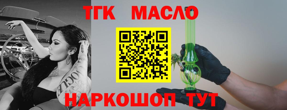 ТГК вейп Каменск-Шахтинский
