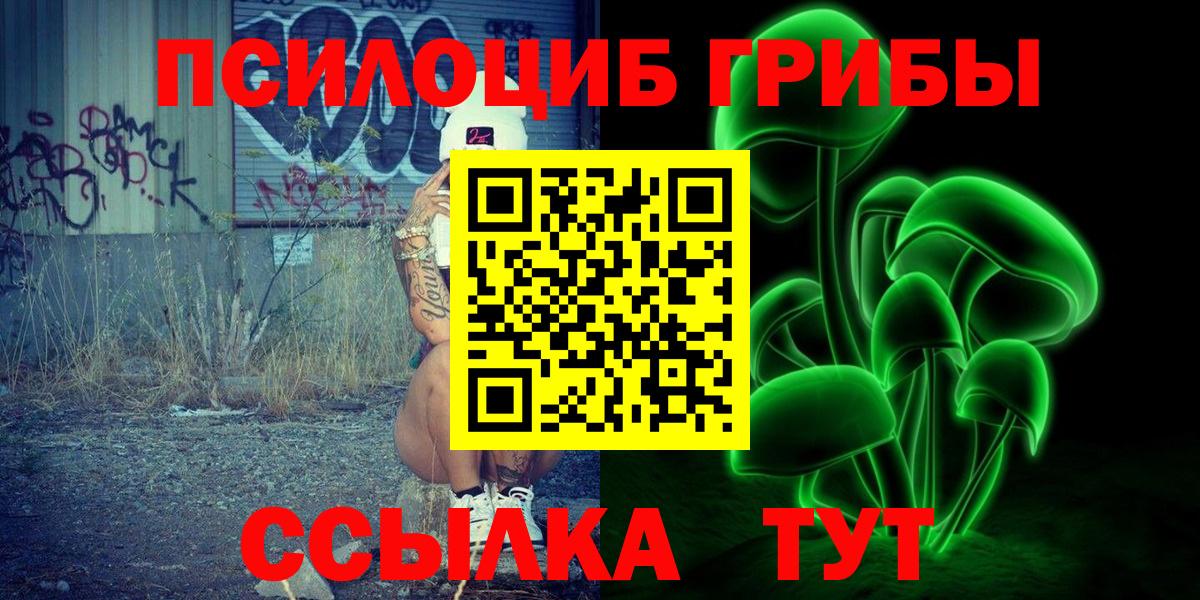 Псилоцибиновые грибы Psilocybine cubensis  Псилоцибиновые грибы MAGIC MUSHROOMS  Каменск-Шахтинский  Вход с VPN 